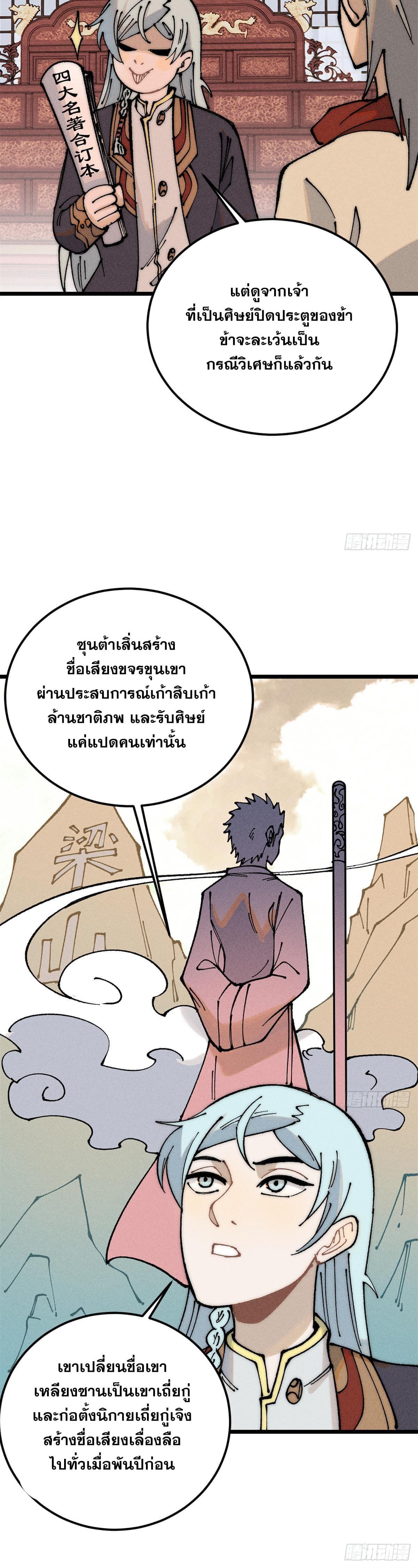 Manga-lc-com อ่านมังงะ อ่านการ์ตูน ออนไลน์ ฟรี All Hail the Sect Leader ตอนที่ 1 2 3 4 5 6 7 8 9 10 11 12 13 14 ฟรี ไม่มีโฆษณา Manga-lc - อ่าน มังงะ อ่าน การ์ตูน ออนไลน์ อ่านมังงะ ฟรี