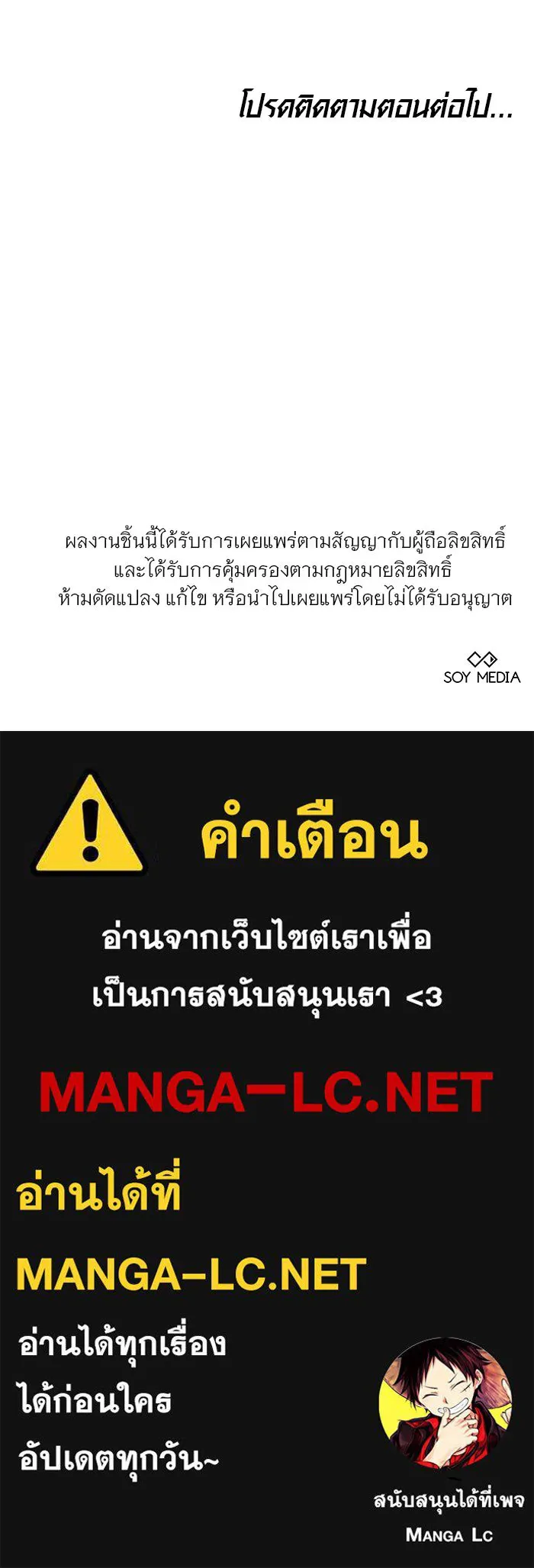 เหตุผลที่ฉันนอกใจ ตอนที่ 66 รูปที่ 120