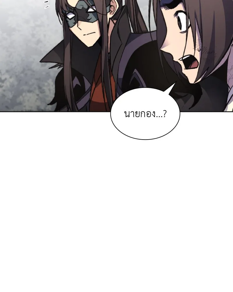 เกิดอีกทีเป็นว่าที่ประมุขลัทธิมาร ตอนที่ 29 รูปที่ 25