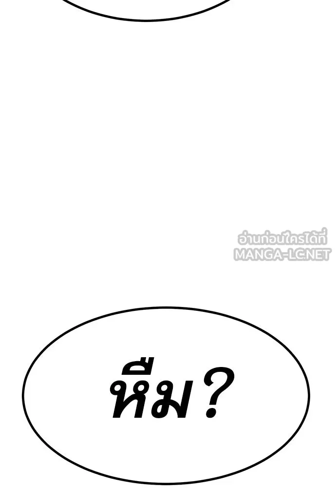 ก็อบลินเลเวล 999 ตอนที่ 1 รูปที่ 12