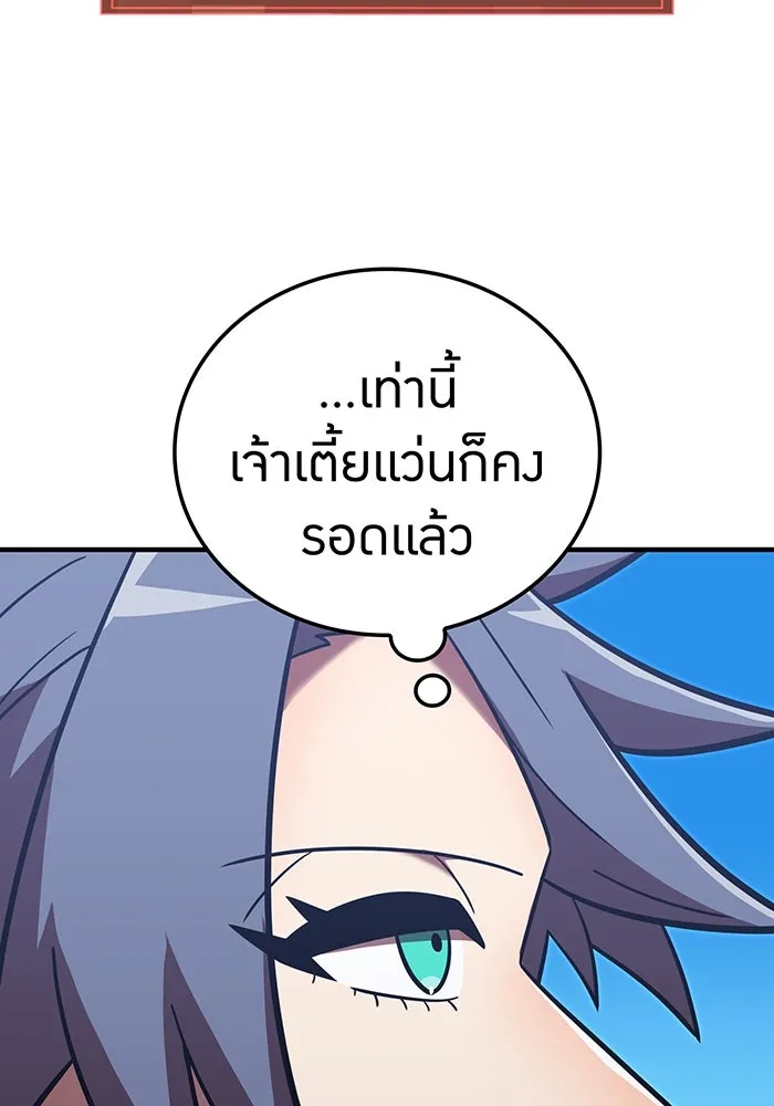 เพลเยอร์เลือดเทวะ ตอนที่ 114 งานของผู้ใหญ่ รูปที่ 163