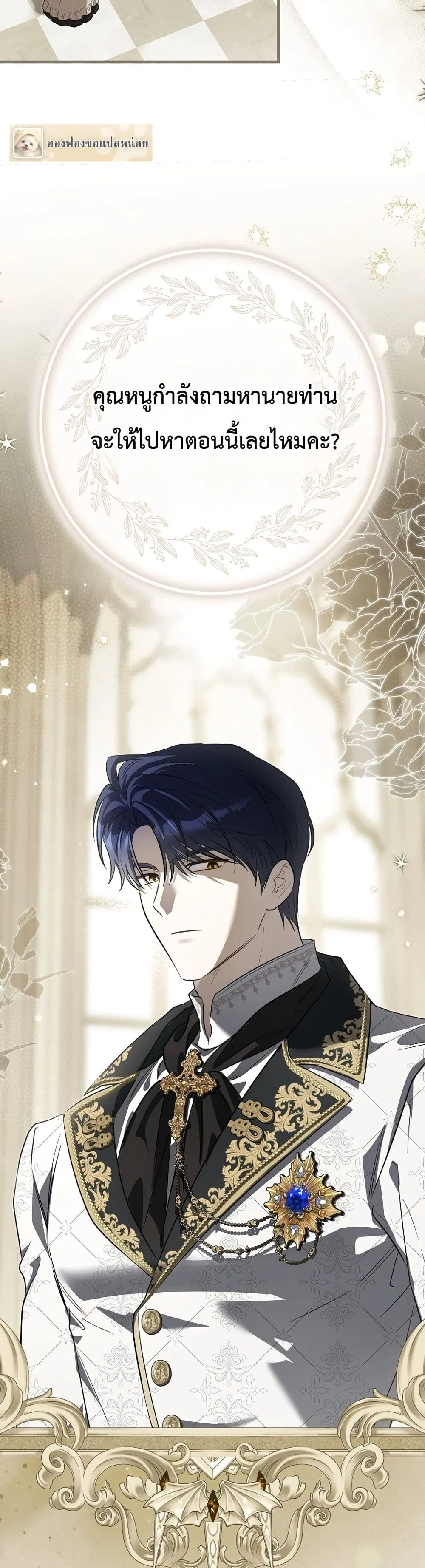 Manga-lc-com อ่านมังงะ อ่านการ์ตูน ออนไลน์ ฟรี The Baby Sprout Blooming in the Villainous Duke’s Family ตอนที่ 1 2 3 4 5 6 7 8 9 10 11 12 13 14 ฟรี ไม่มีโฆษณา Manga-lc - อ่าน มังงะ อ่าน การ์ตูน ออนไลน์ อ่านมังงะ ฟรี