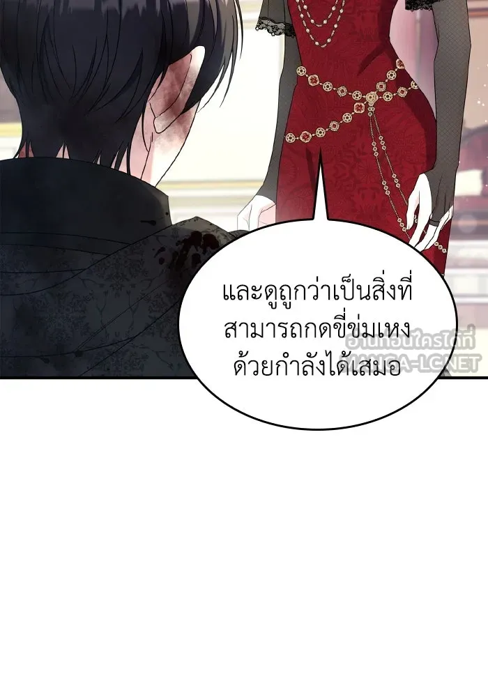 ทำแบบนี้ไม่ได้เพคะ องค์ชาย ตอนที่ 75 รูปที่ 87