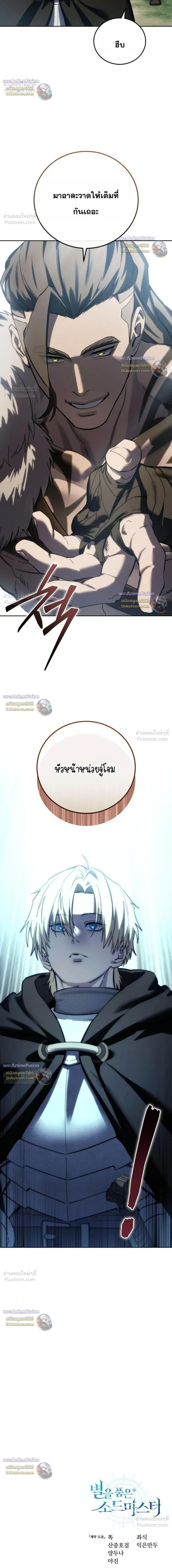 Manga-lc-com อ่านมังงะ อ่านการ์ตูน ออนไลน์ ฟรี Star-Embracing Swordmaster ยอดนักดาบผู้โอบอุ้มดารา ตอนที่ 1 2 3 4 5 6 7 8 9 10 11 12 13 14 ฟรี ไม่มีโฆษณา Manga-lc - อ่าน มังงะ อ่าน การ์ตูน ออนไลน์ อ่านมังงะ ฟรี