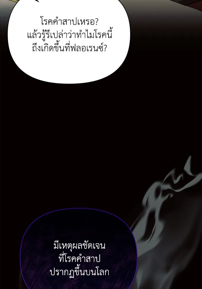 แอชสตาร์ต ตอนที่ 55 รูปที่ 94