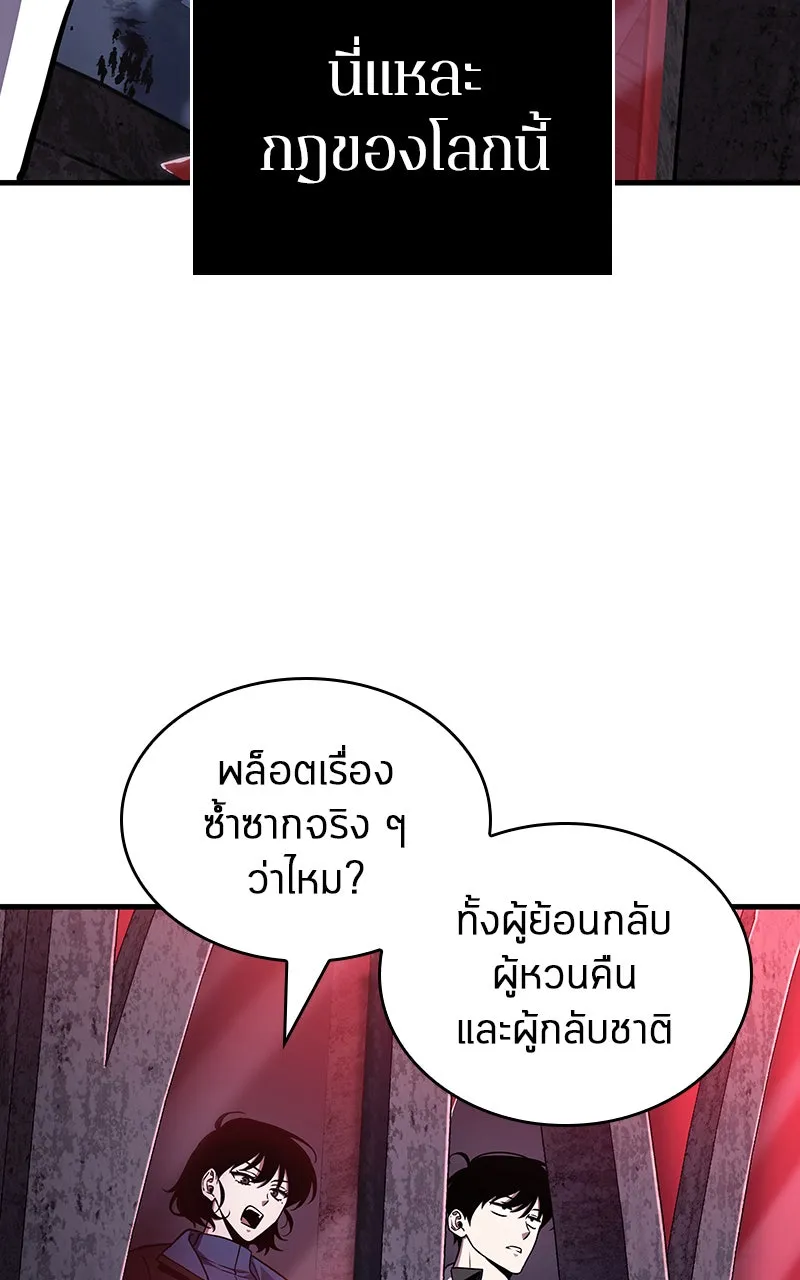 Omniscient Reader อ่านชะตาวันสิ้นโลก ตอนที่ 30 ปราสาทมืด (4) รูปที่ 38