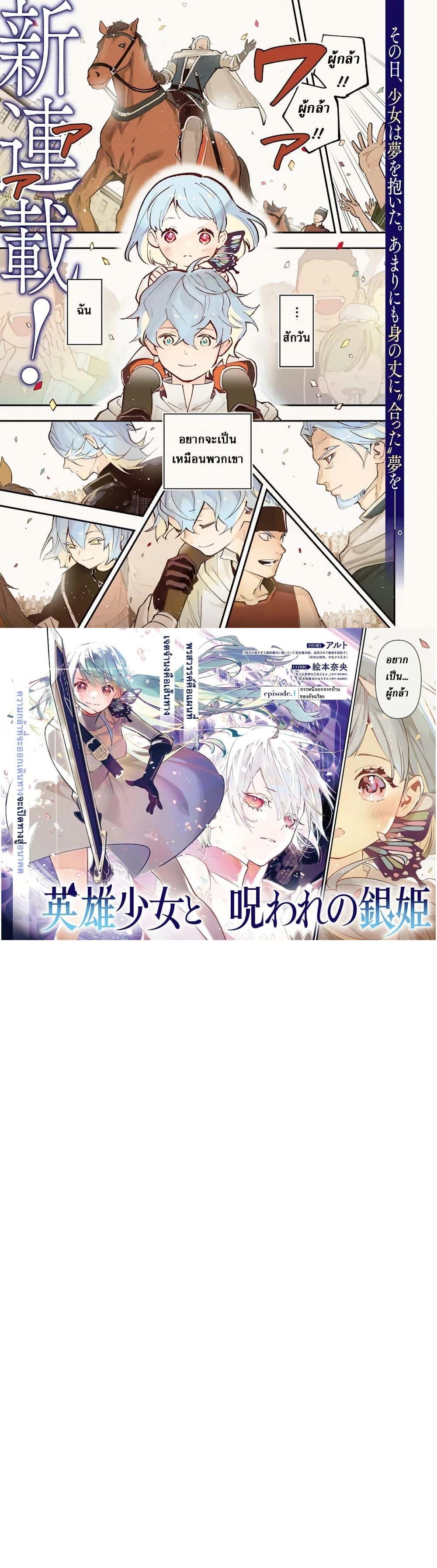 Manga-lc-com อ่านมังงะ อ่านการ์ตูน ออนไลน์ ฟรี Eiyuu Shoujo to Noroware no Ginki ตอนที่ 1 2 3 4 5 6 7 8 9 10 11 12 13 14 ฟรี ไม่มีโฆษณา Manga-lc - อ่าน มังงะ อ่าน การ์ตูน ออนไลน์ อ่านมังงะ ฟรี