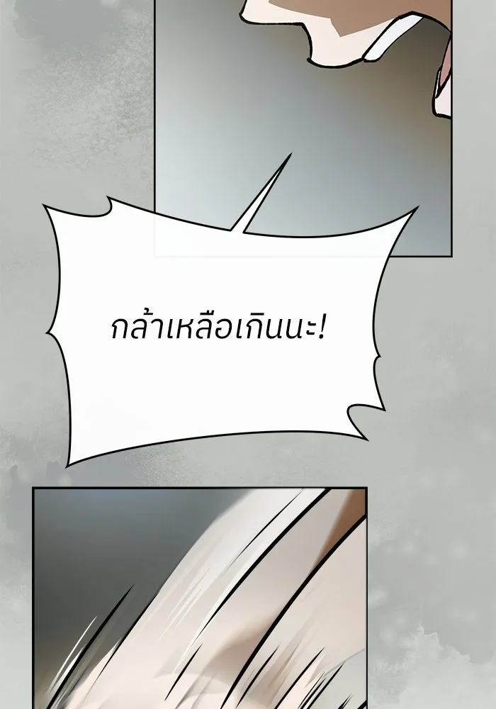 ย้อนเวลามาเป็นมักเน่ ตอนที่ 59 รูปที่ 103