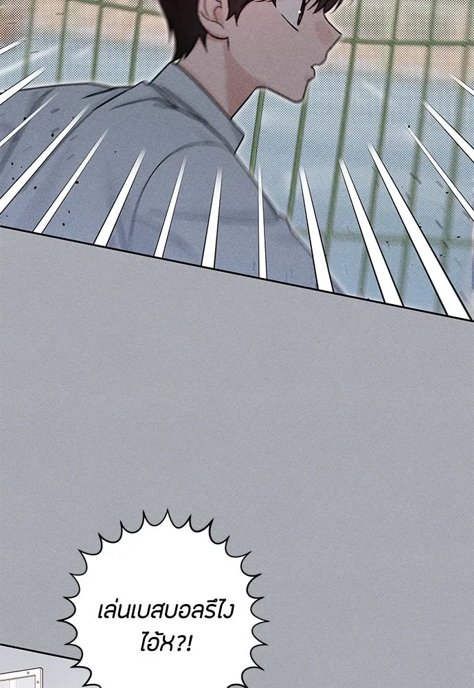 เป็นวัยรุ่นมันเหนื่อย ตอนที่ 82 รูปที่ 92