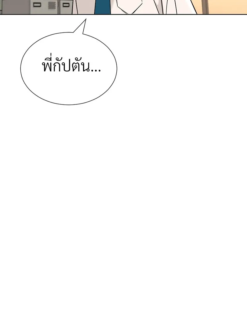 Level One Dreamersbrผู้ชนะรักนี้ต้องเป็น ตอนที่ 48 รูปที่ 55