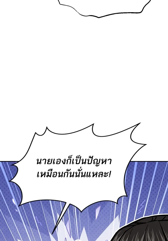 โชคชะตานำพารัก ตอนที่ 115 ข้ออ้าง รูปที่ 65