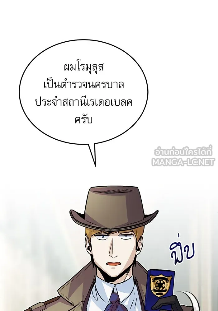 ศาสตราจารย์จำเป็นแห่งอะคาเดมี ตอนที่ 3 รูปที่ 42