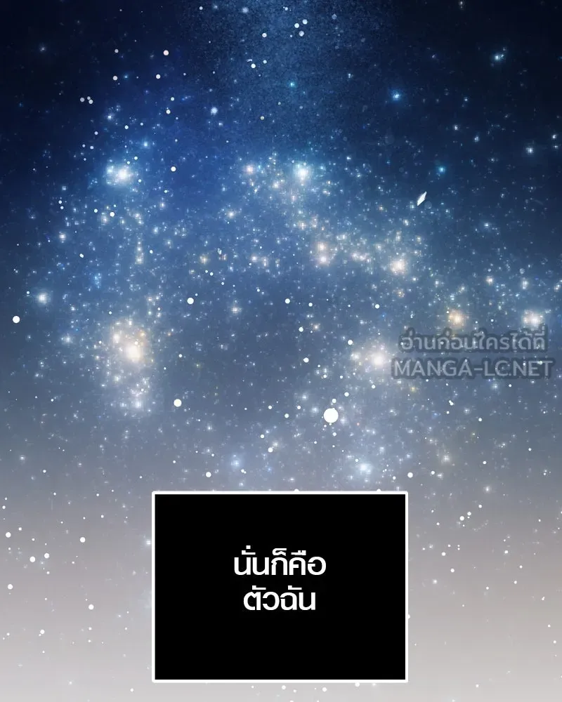 พลิกชะตาคว้าไอเทมระดับเทพ ตอนที่ 8 กระจกของอูร์ด รูปที่ 63