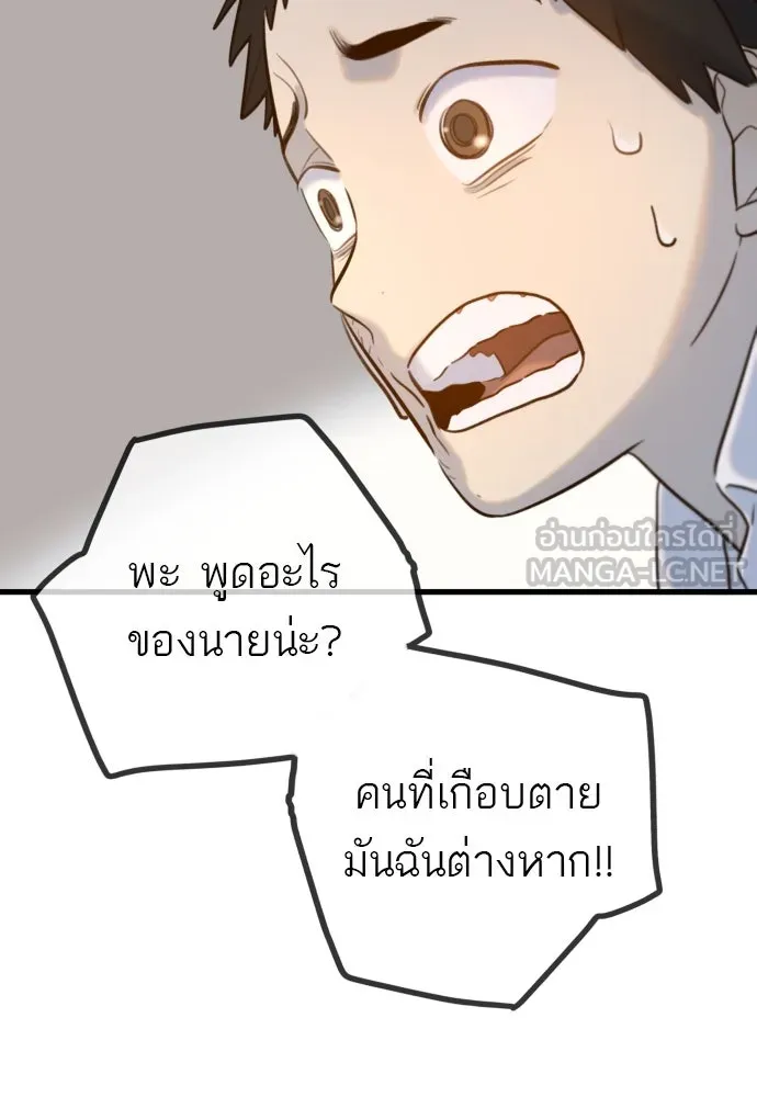 พริบตาเปลี่ยนโลก ตอนที่ 12 รูปที่ 9