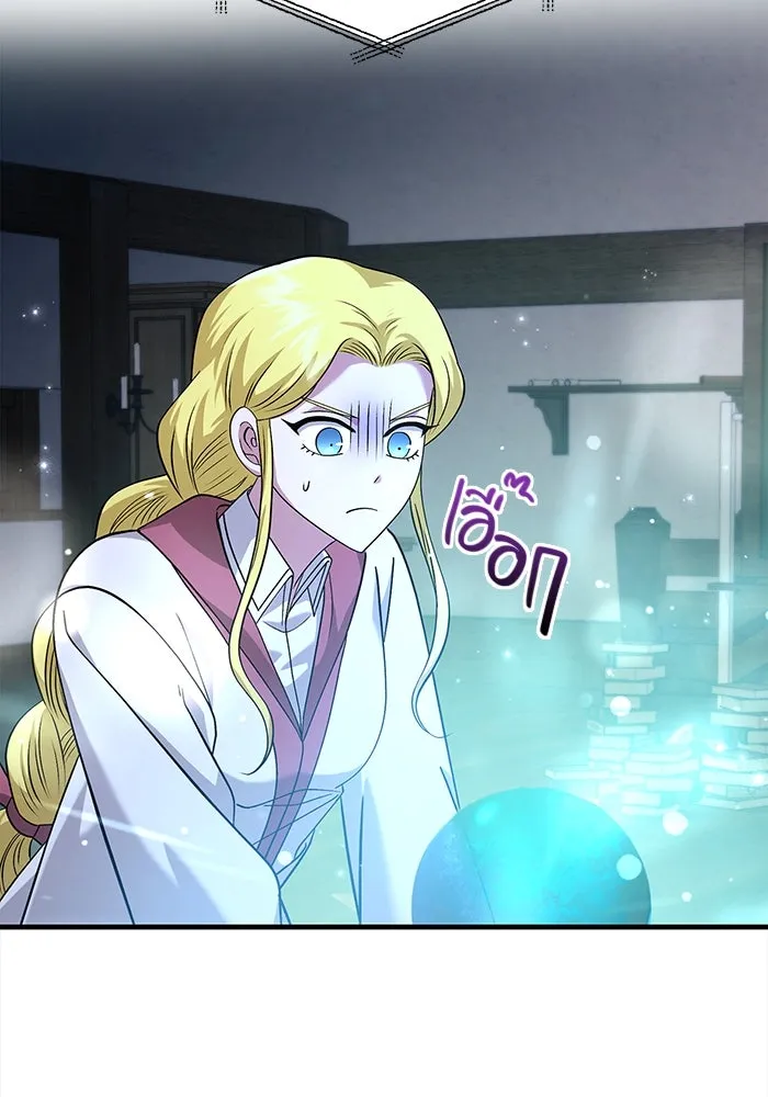 เอาชีวิตรอดในเกมฉบับคนเถื่อน ตอนที่ 35 รูปที่ 2