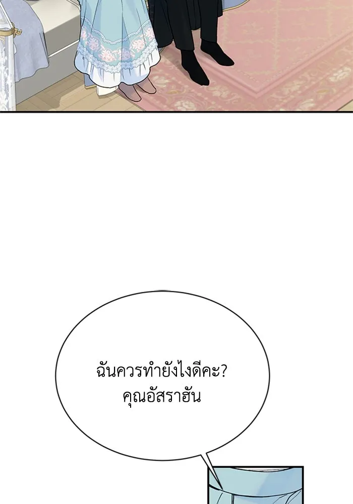 ไหนบอกว่าฉันใกล้ตาย ตอนที่ 13 รูปที่ 85