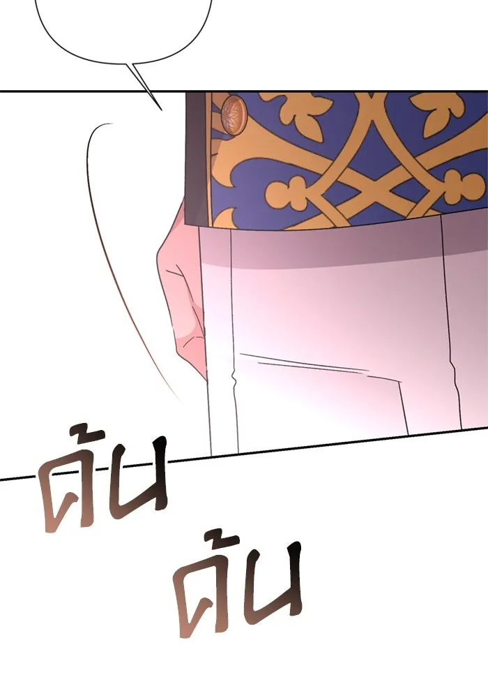 เกิดใหม่คราวนี้ ขอเป็นคนดีดูสักครั้ง ตอนที่ 72 รูปที่ 76