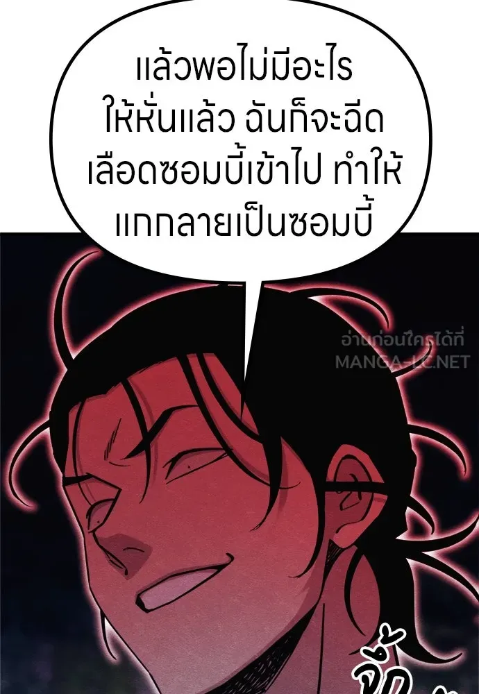 Zombie X Slasher ตอนที่ 53 รูปที่ 114