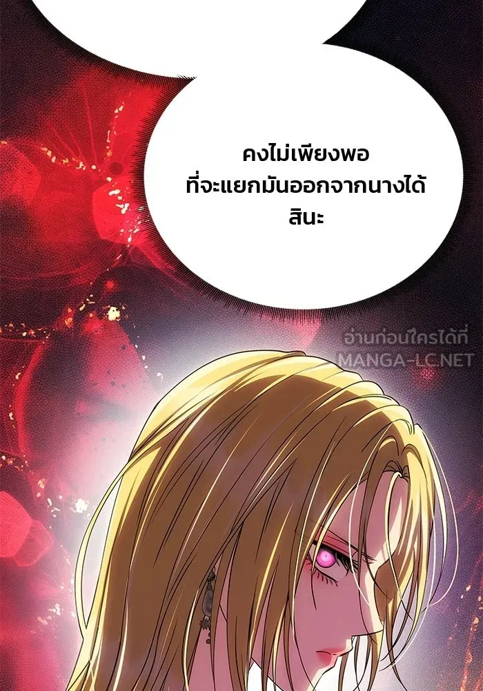 เกมรักจับสามี ตอนที่ 90 รูปที่ 102