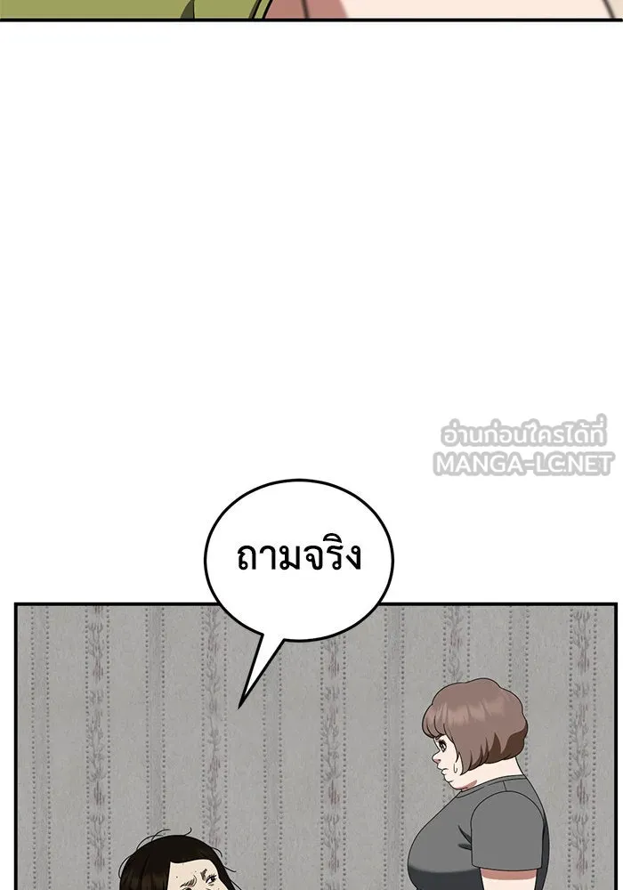 ช่วยเปลี่ยนฉันที ตอนที่ 268. ซีซัน 2 รูปที่ 24
