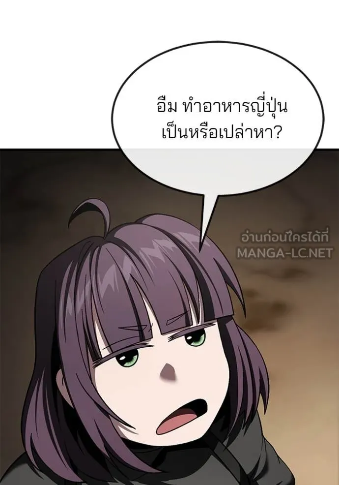 สนิมเชือดเลือดสาด ตอนที่ 51 รูปที่ 82