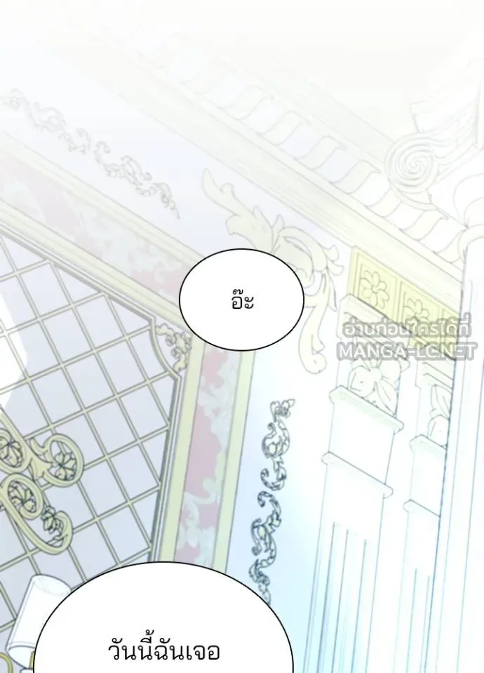 Villain to kill ตอนที่ 170 รูปที่ 108