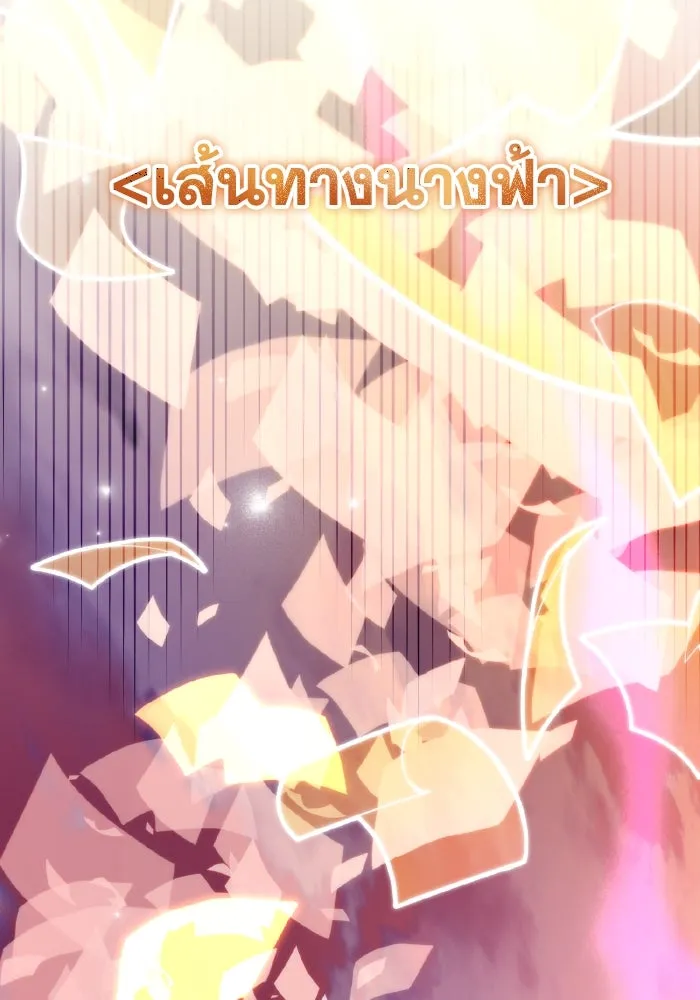 การแข่งขันของผู้เกิดใหม่ ตอนที่ 48 รูปที่ 107