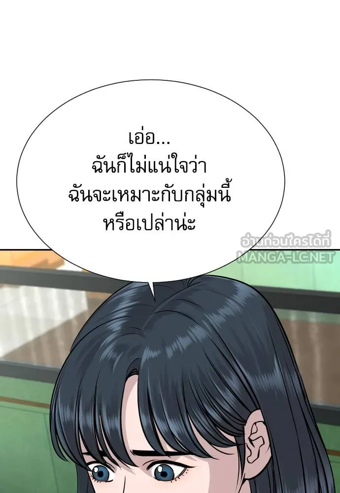 หลานอัจฉริยะ ตอนที่ 39 รูปที่ 59