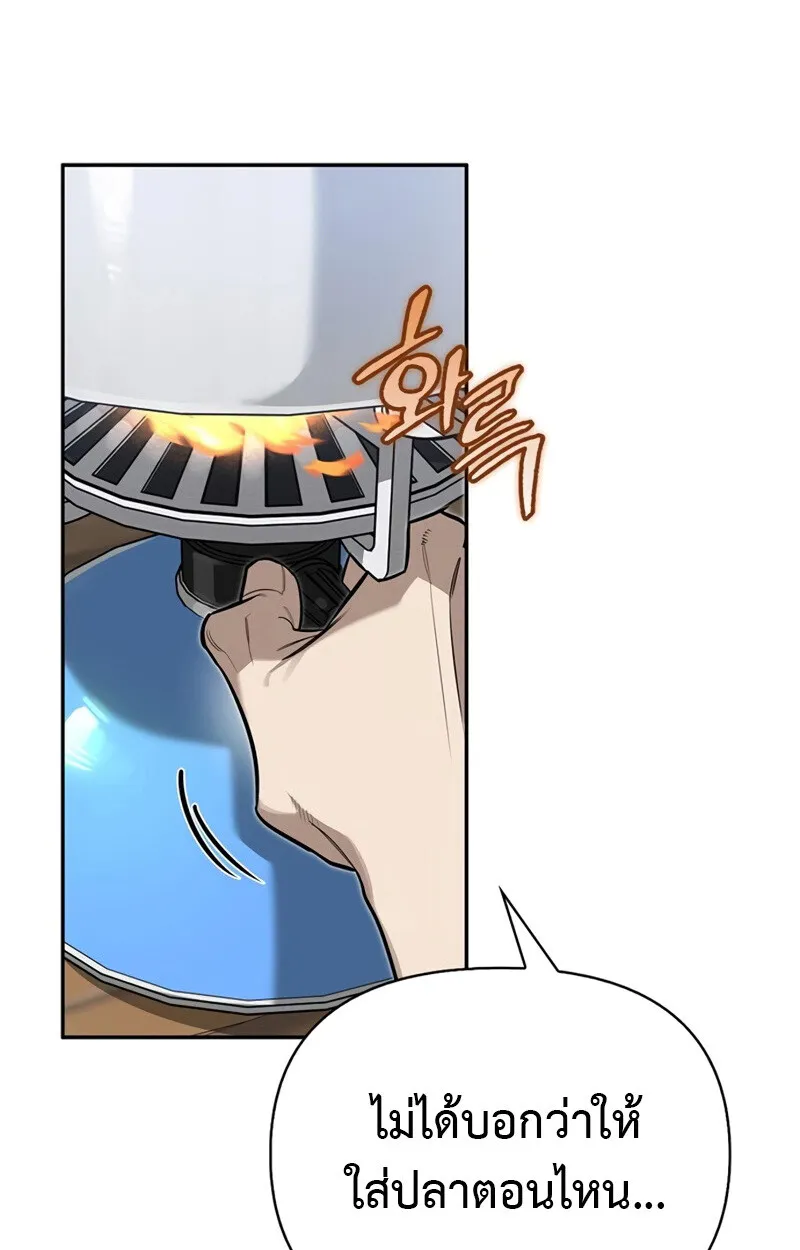 S-Class Hunter Heals with Monsters ฮ_นเตอร_ ระด_บแกร_งก_บฟาร_มมอนสเตอร_ส_ดป_วน ตอนที่ ตอนที่ 4 รูปที่ 106