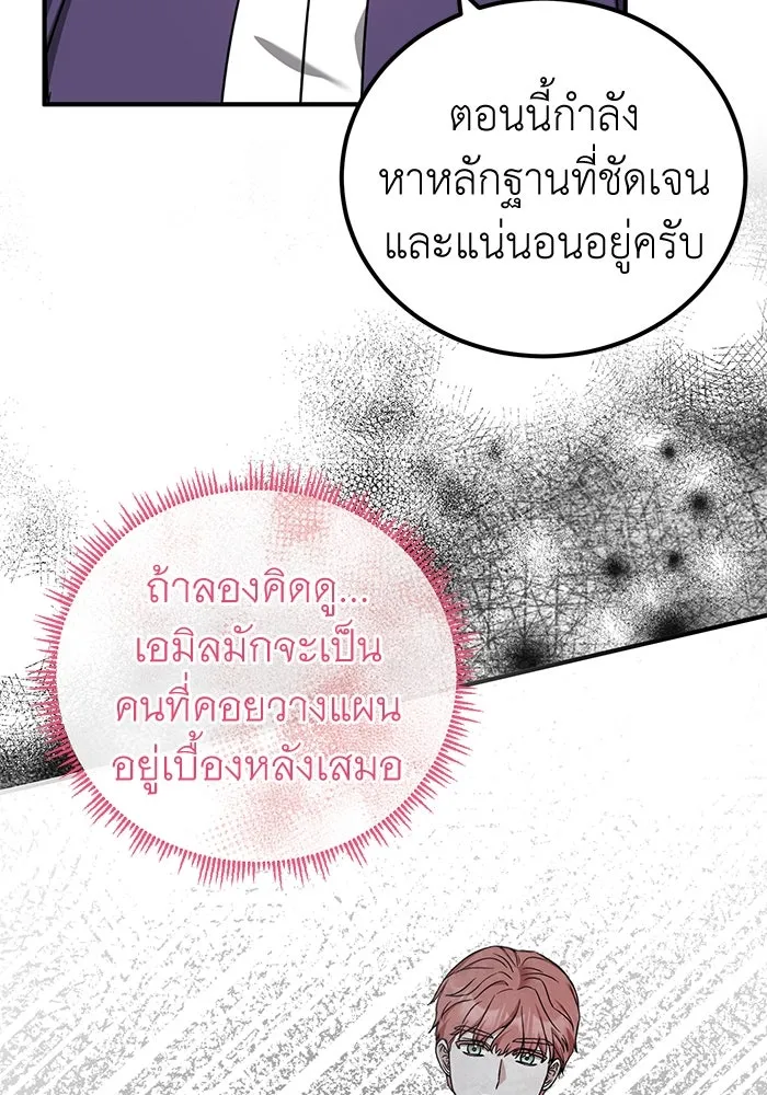 ครอบครัวพรรค์นั้น ฉันไม่มีวันกลับไป ตอนที่ 45 รูปที่ 4