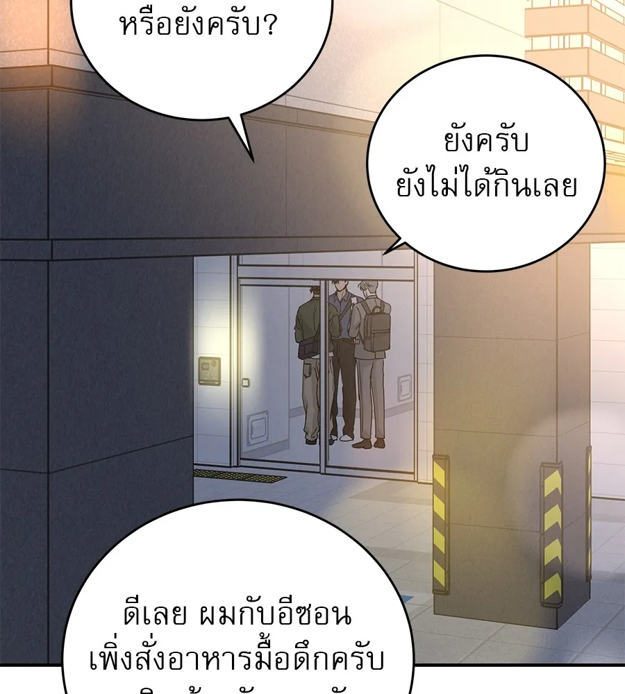 รักหลอกหยอกแฟนเก่า ตอนที่ 47 รูปที่ 31