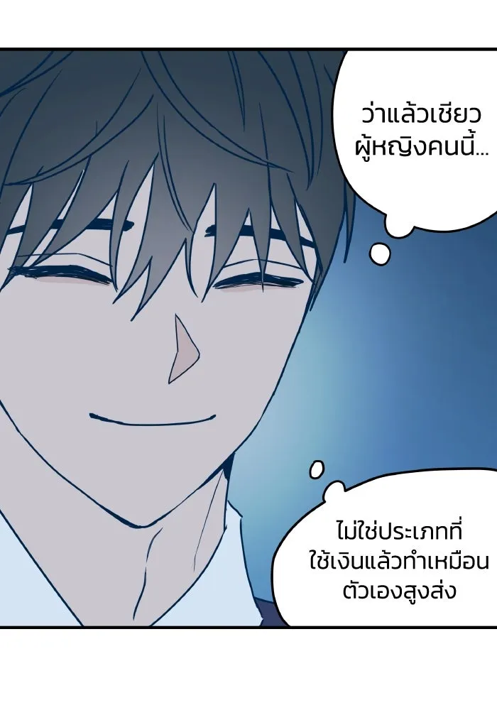 รักนี้ไม่มีรีไซเคิล ตอนที่ 2 รูปที่ 11