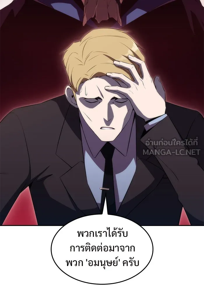 ผู้เล่นหน้าใหม่เลเวลแมกซ์ ตอนที่ 27 วิธีที่รอยัลเพลย์เยอร์เติบโตขึ รูปที่ 63