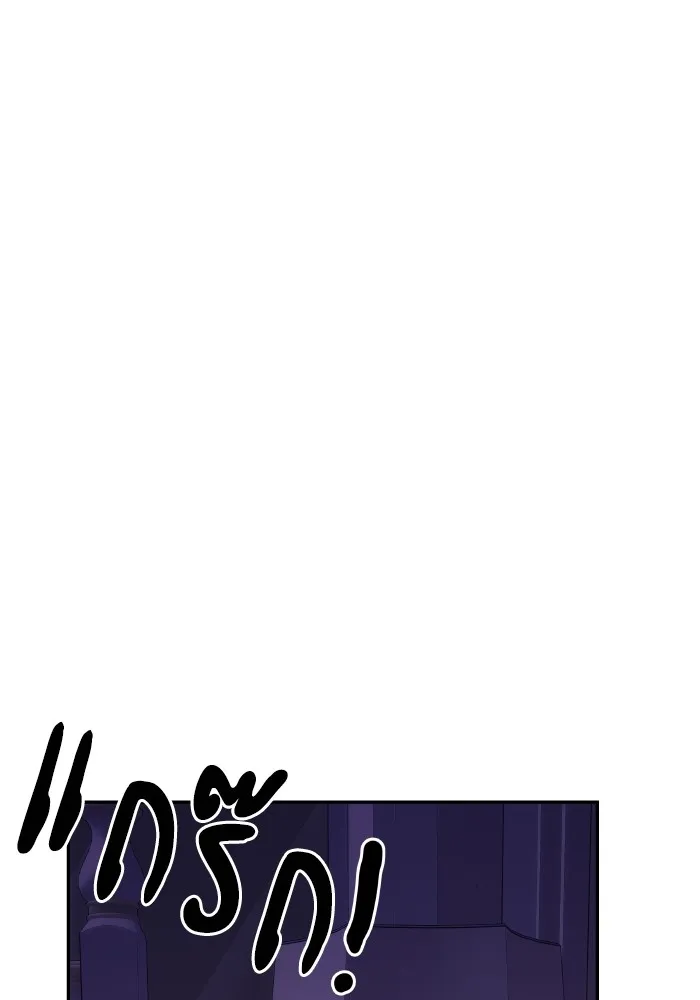 บุตรสาวของดยุกปีศาจ ตอนที่ 86 รูปที่ 41