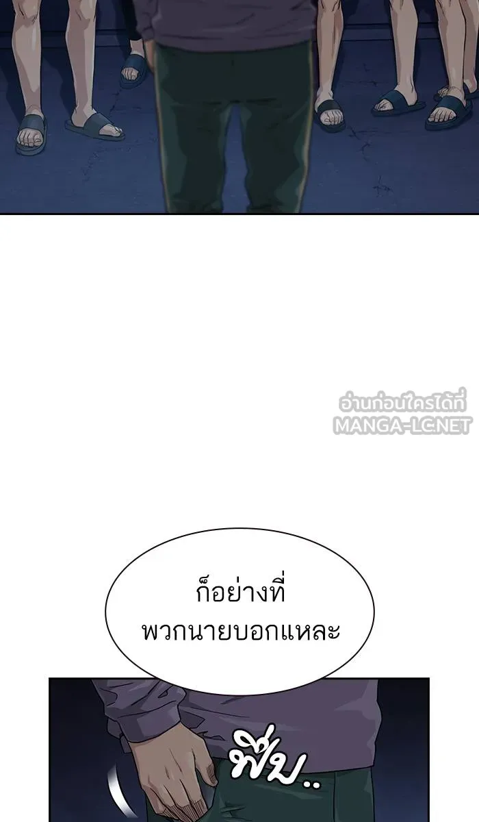 To not die ตอนที่ 41 รูปที่ 48