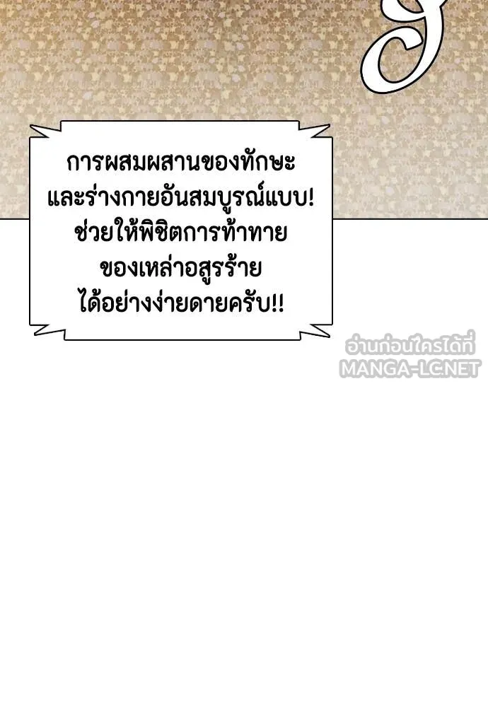 หมาหัวเน่า ตอนที่ 142 รูปที่ 30