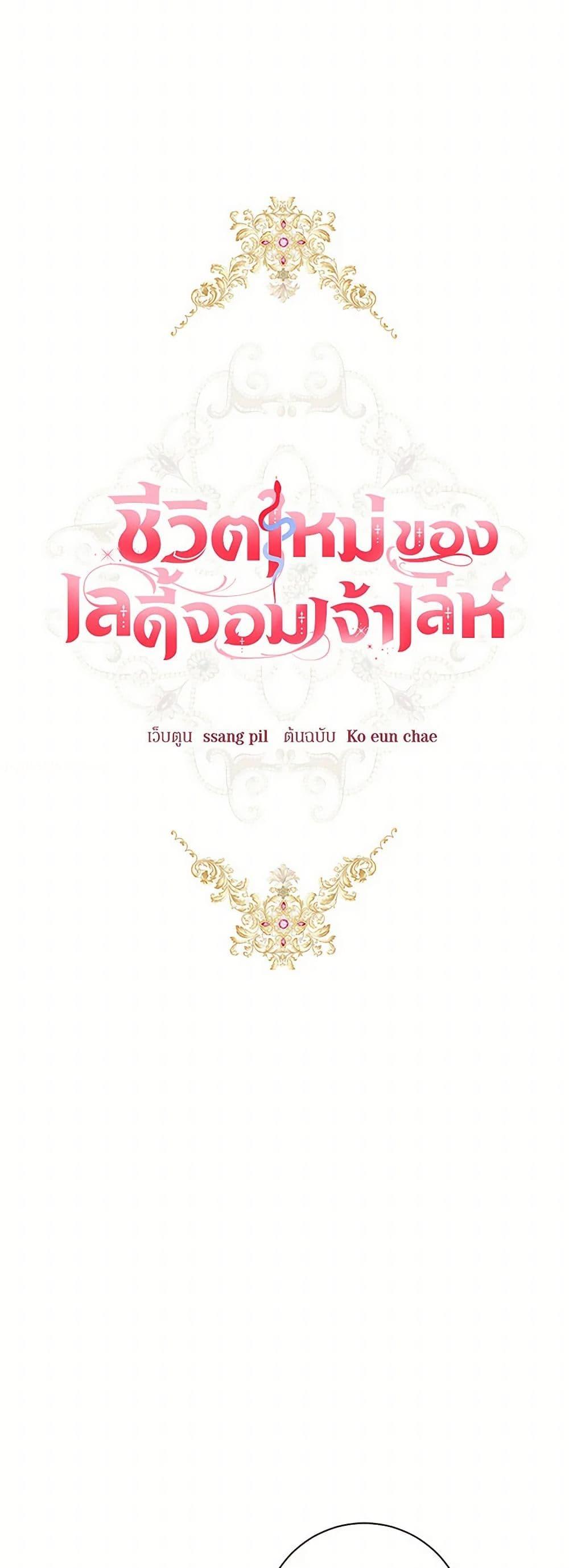 Manga-lc-com อ่านมังงะ อ่านการ์ตูน ออนไลน์ ฟรี The Heiress’s Double Life ตอนที่ 1 2 3 4 5 6 7 8 9 10 11 12 13 14 ฟรี ไม่มีโฆษณา Manga-lc - อ่าน มังงะ อ่าน การ์ตูน ออนไลน์ อ่านมังงะ ฟรี