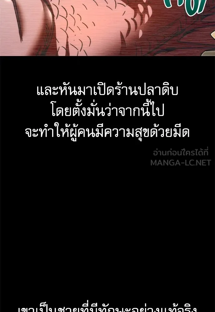 ชำแหละอะคาเดมีด้วยมีดแล่ปลา ตอนที่ 3 การสอบแบ่งระดับ (2) รูปที่ 9