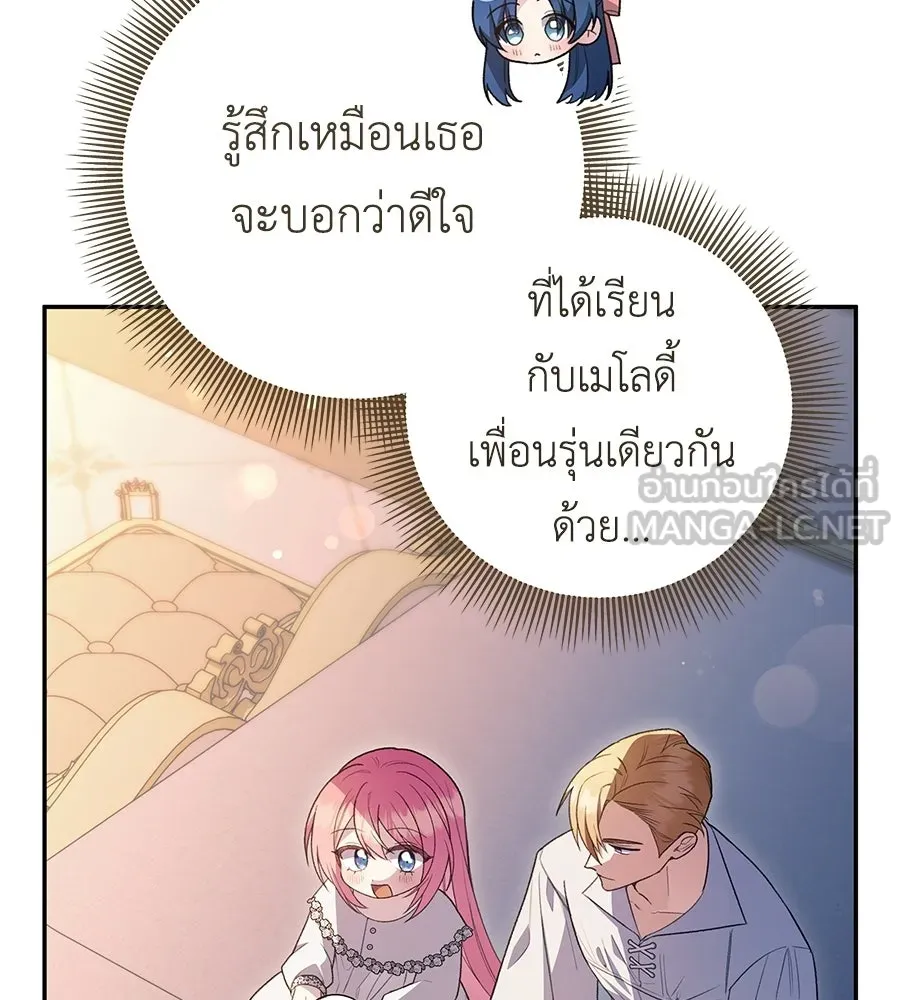 คุณพ่อของหนูคือศัตรูในชาติก่อน ตอนที่ 22 รูปที่ 120