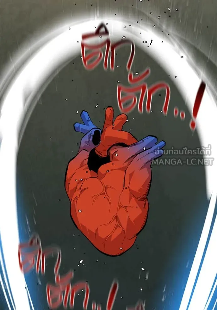 แยกร่าง ล่าอัตโนมัติ ตอนที่ 157 รูปที่ 112
