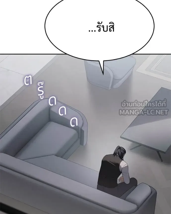 Baek XX ตอนที่ 150 รูปที่ 202