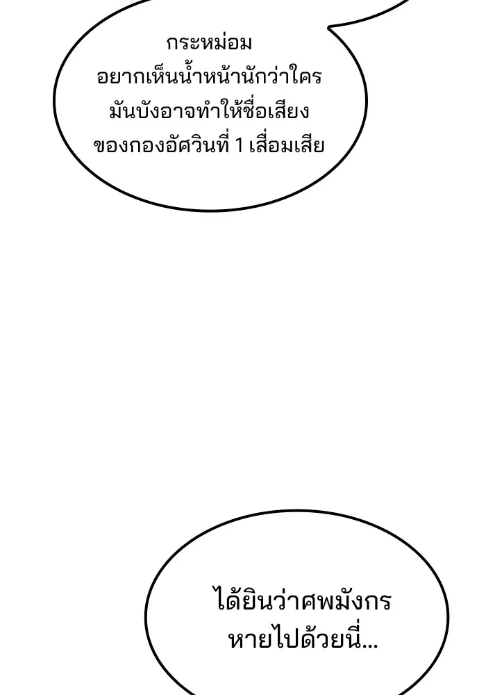 ครัวจอมเวท ตอนที่ 52 รูปที่ 10