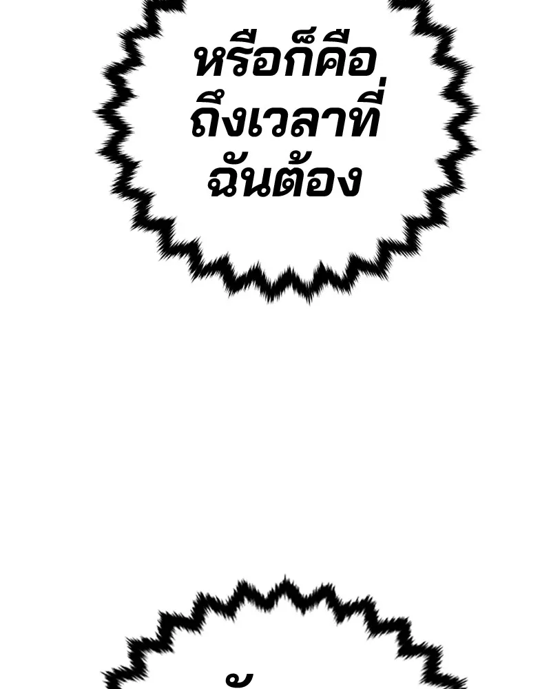Player ตอนที่ 83 รูปที่ 112