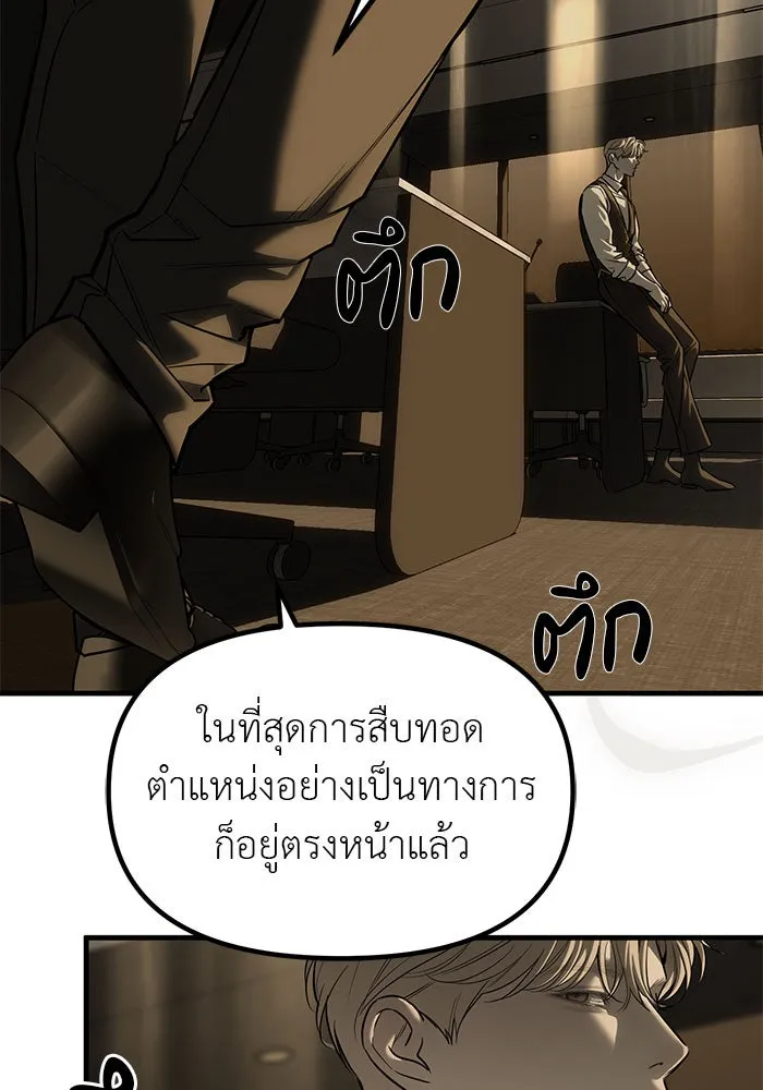 ปฏิบัติการลับบุกโรงเรียนไฮโซ ตอนที่ 101 รูปที่ 97