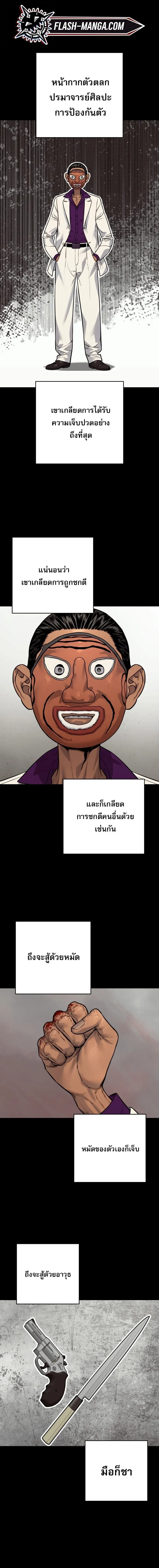 Return of the Bloodthirsty Police ตำรวจน_กฆ_า ตอนที่ ตอนที่ 122 รูปที่ 1