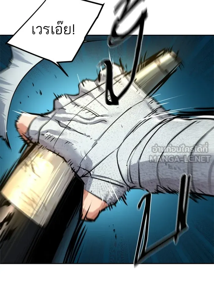 พี่ชายสายบอดี้การ์ด ตอนที่ 268 รูปที่ 93