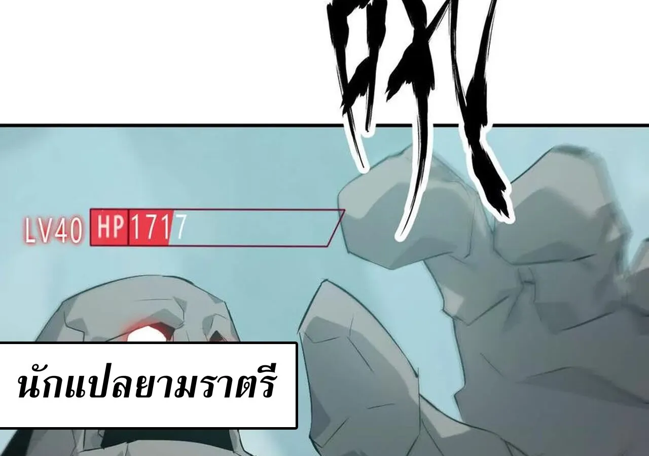 Unparalleled in the Online Gaming World ยอดคน ณ โลกออนไลน_ ตอนที่ ตอนที่ 33 รูปที่ 114