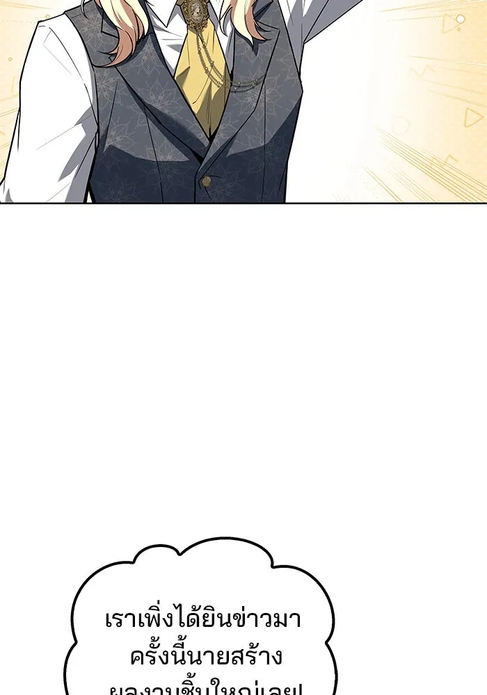 ครัวจอมเวท ตอนที่ 85 รูปที่ 74