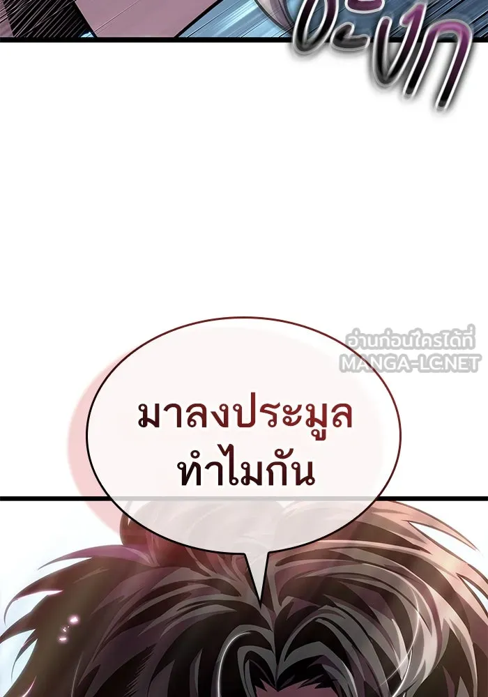 หลังวันสิ้นโลก ตอนที่ 181 รูปที่ 87