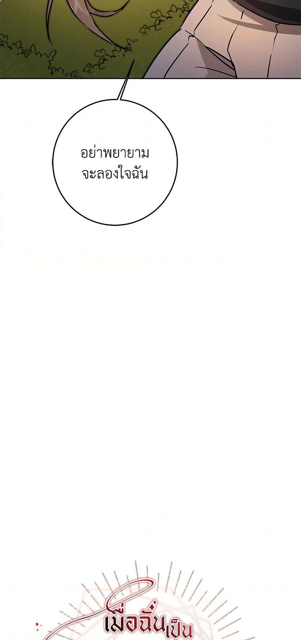 Manga-lc-com อ่านมังงะ อ่านการ์ตูน ออนไลน์ ฟรี I’ve Become the Villainous Empress of a Novel ตอนที่ 1 2 3 4 5 6 7 8 9 10 11 12 13 14 ฟรี ไม่มีโฆษณา Manga-lc - อ่าน มังงะ อ่าน การ์ตูน ออนไลน์ อ่านมังงะ ฟรี